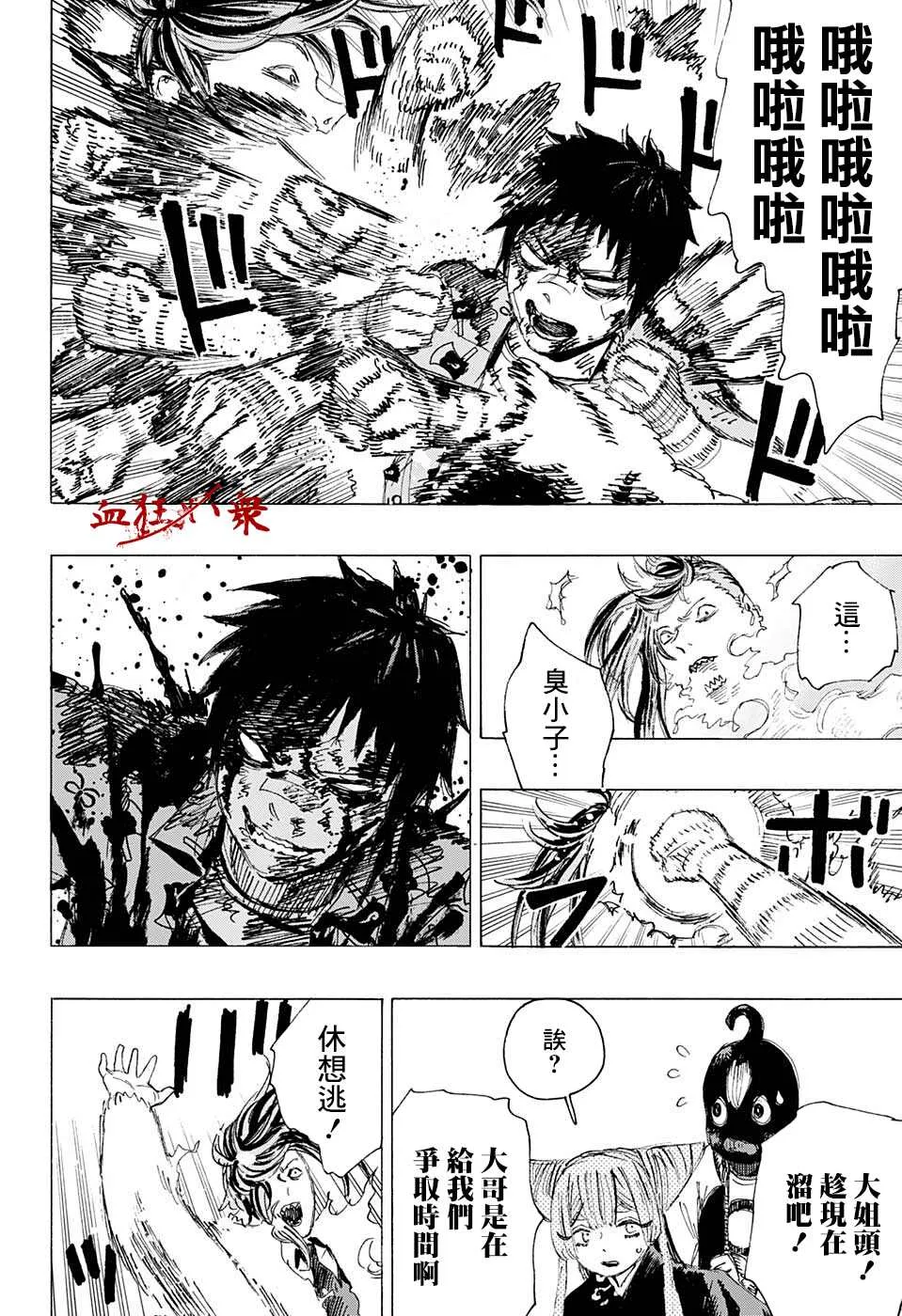 第09话 第4页