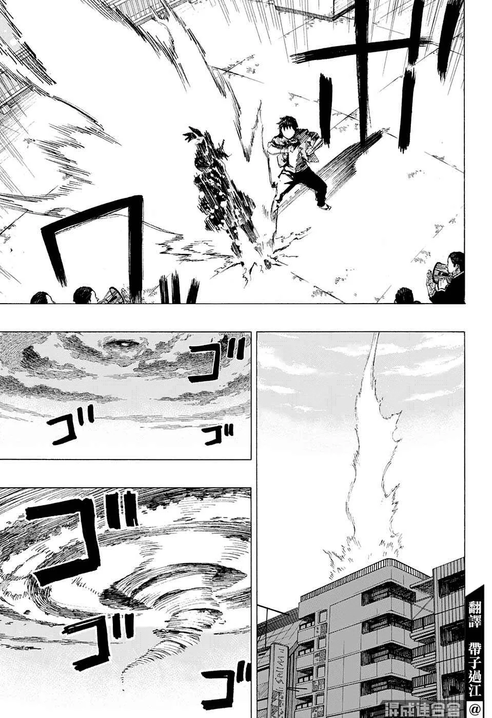 第09话 第5页
