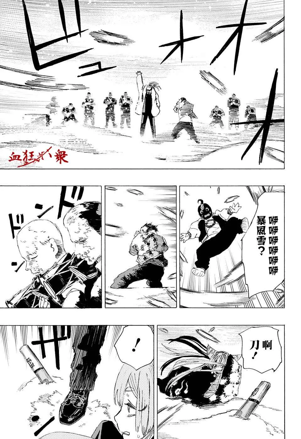 第09话 第7页