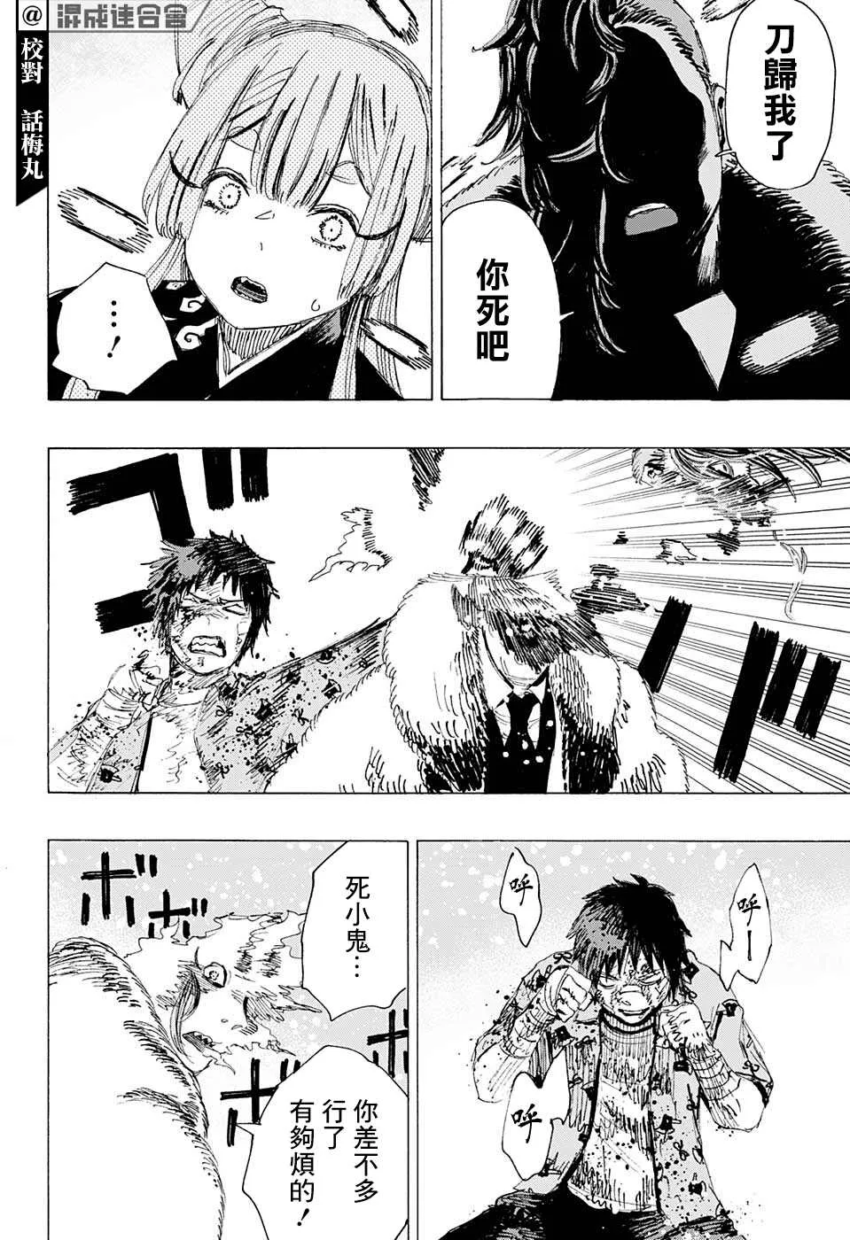 第09话 第8页