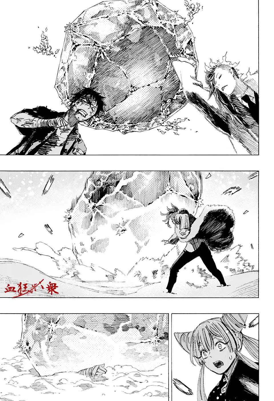 第09话 第9页