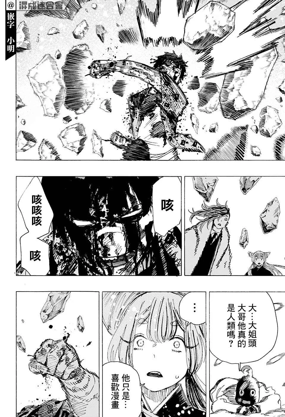 第09话 第10页