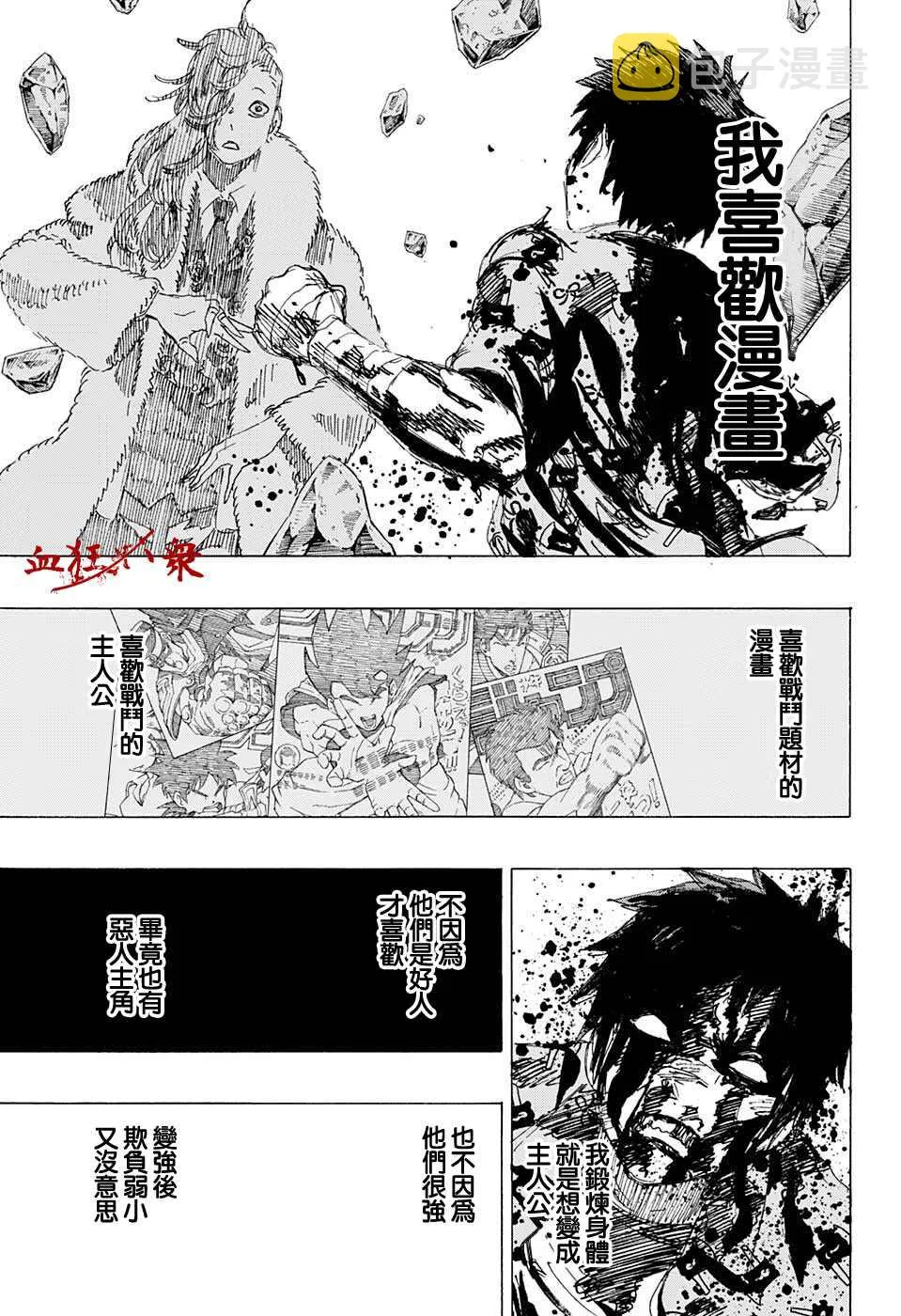 第09话 第11页