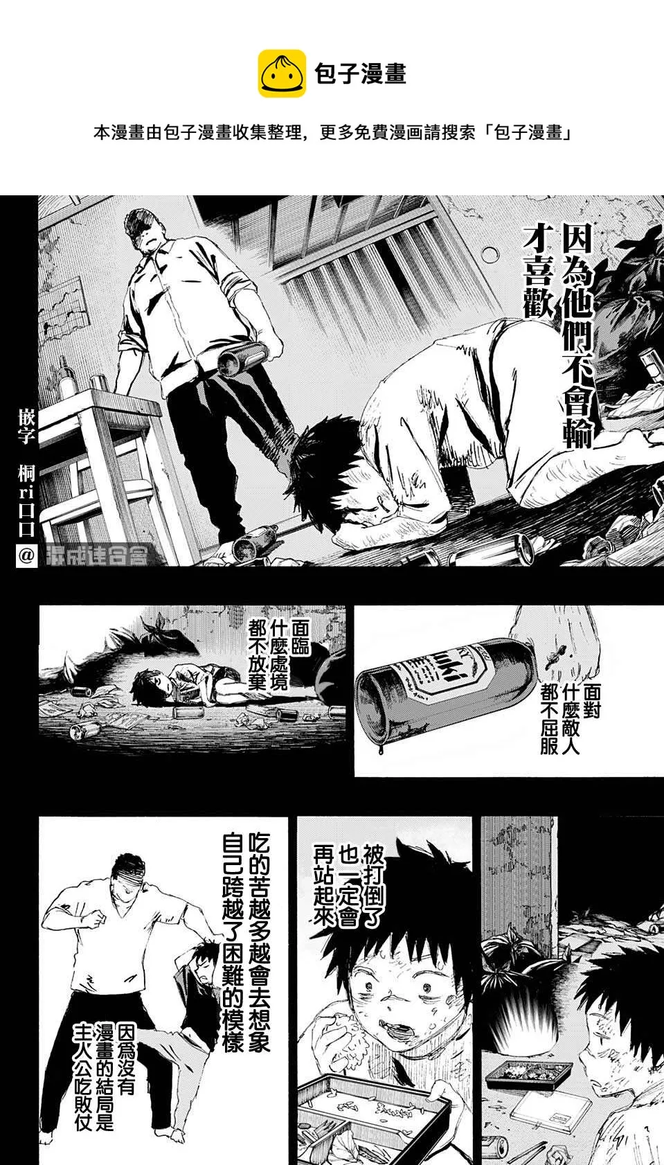 第09话 第12页
