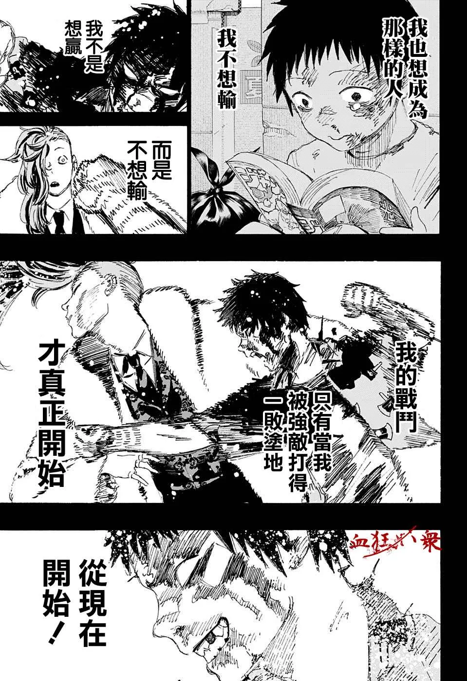第09话 第13页