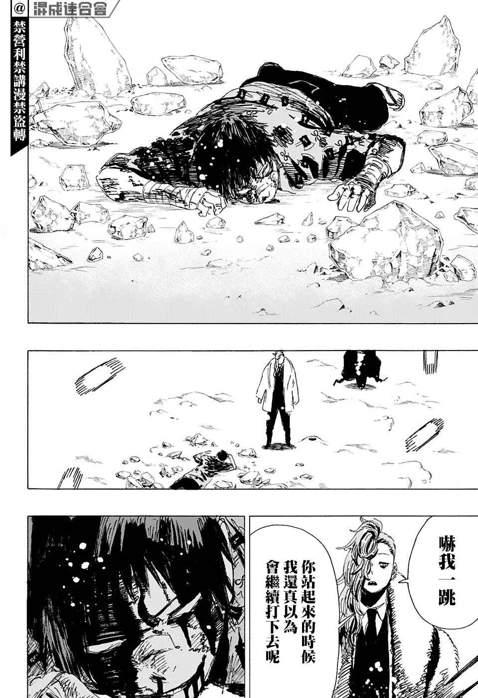 第09话 第14页
