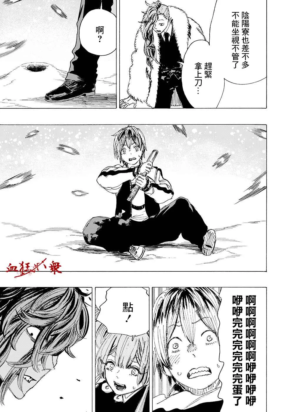 第09话 第15页