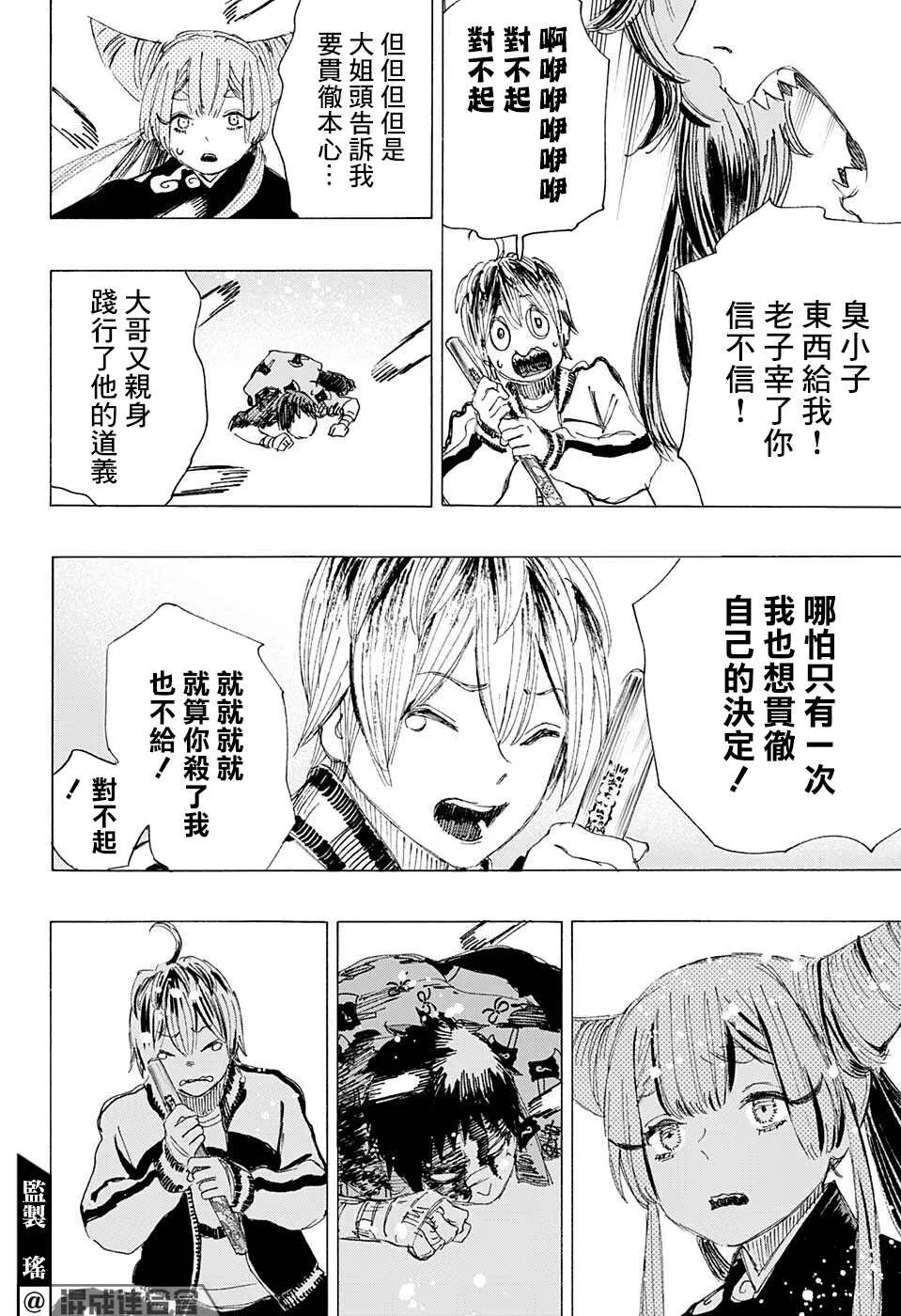 第09话 第16页