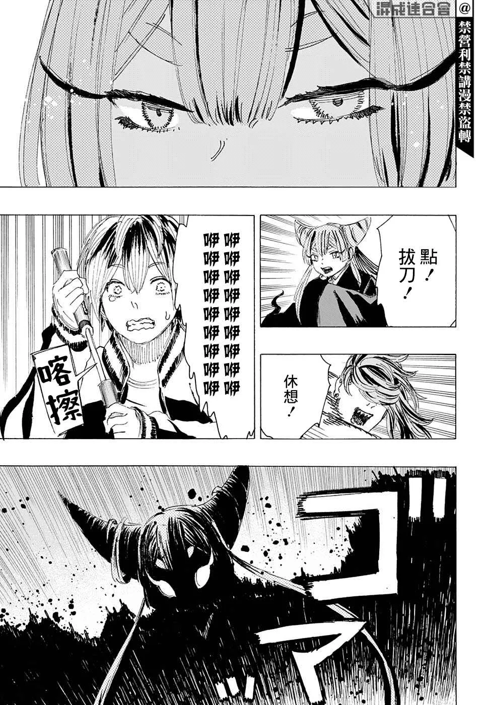 第09话 第17页
