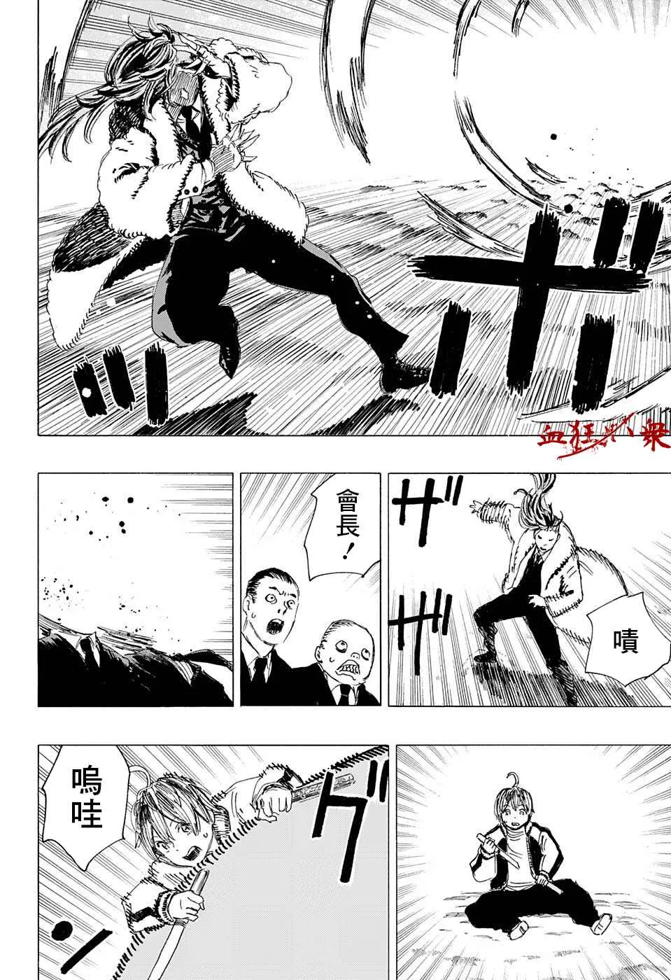第09话 第18页