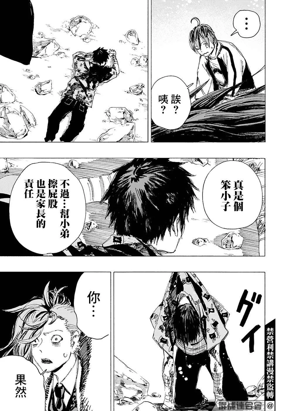 第09话 第19页