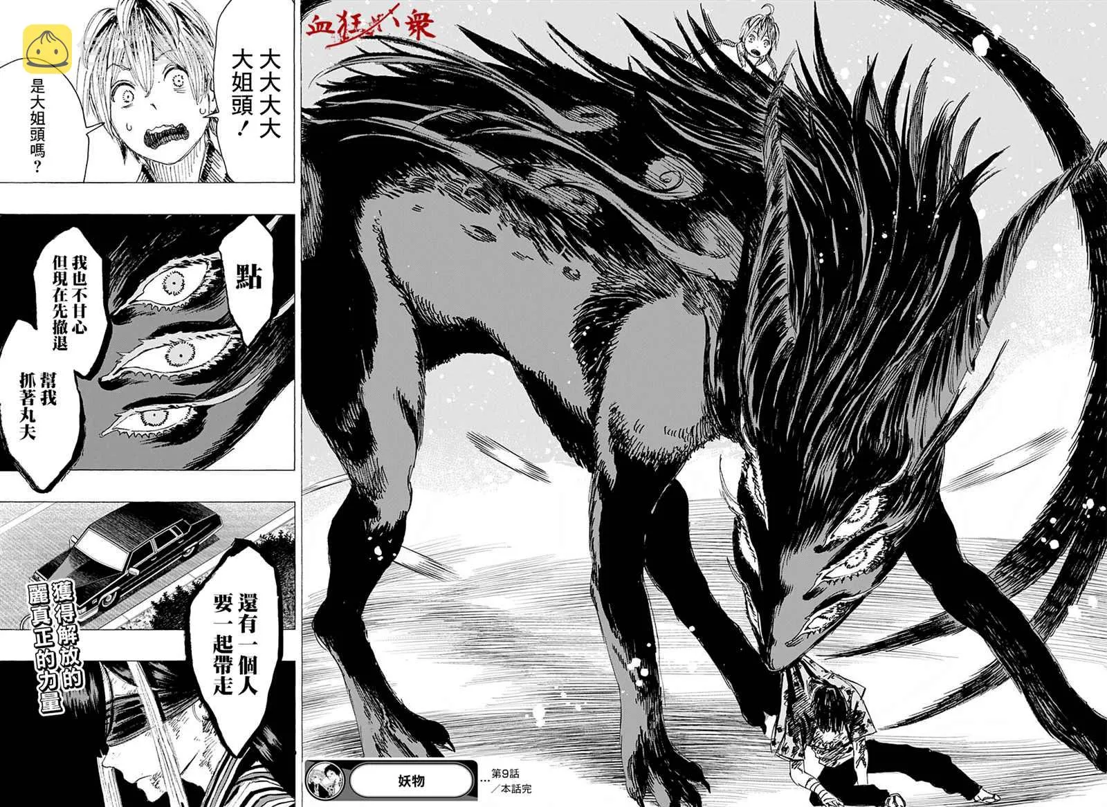 第09话 第20页