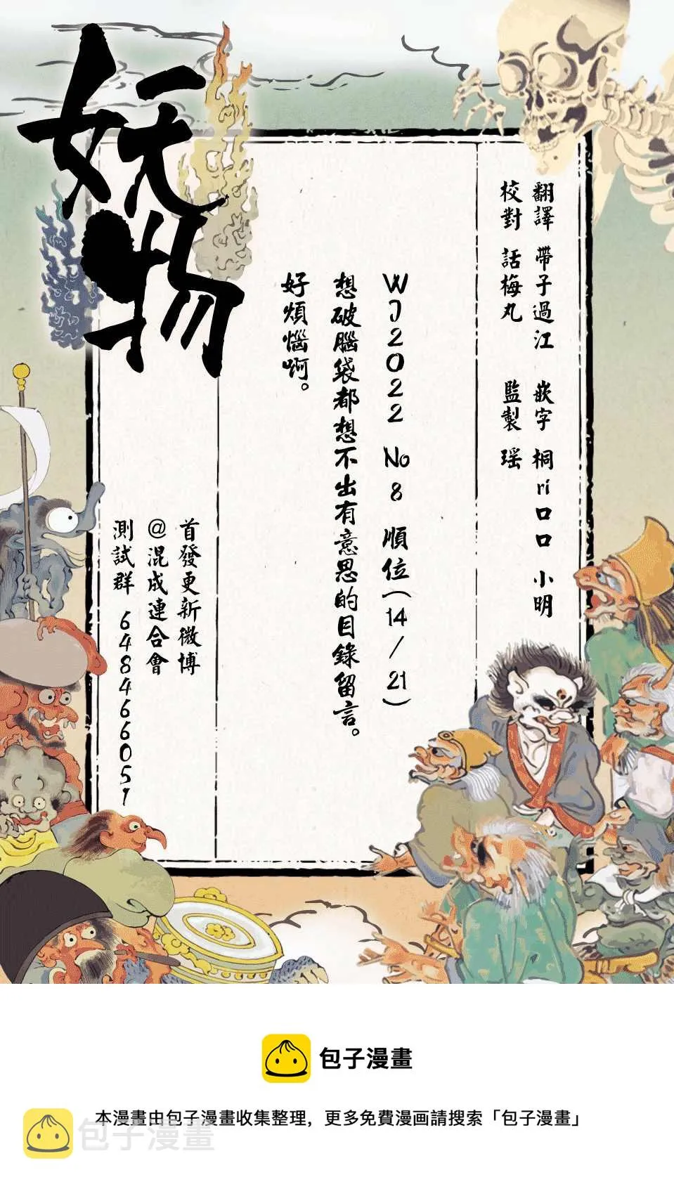 第09话 第21页