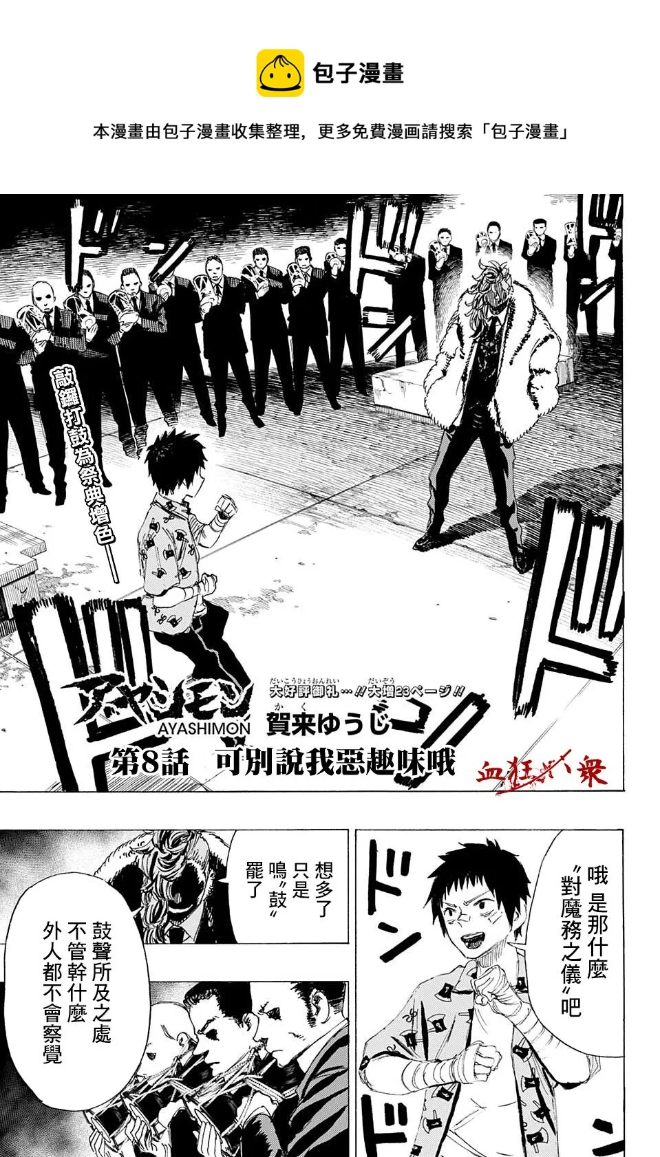 第08话 第1页