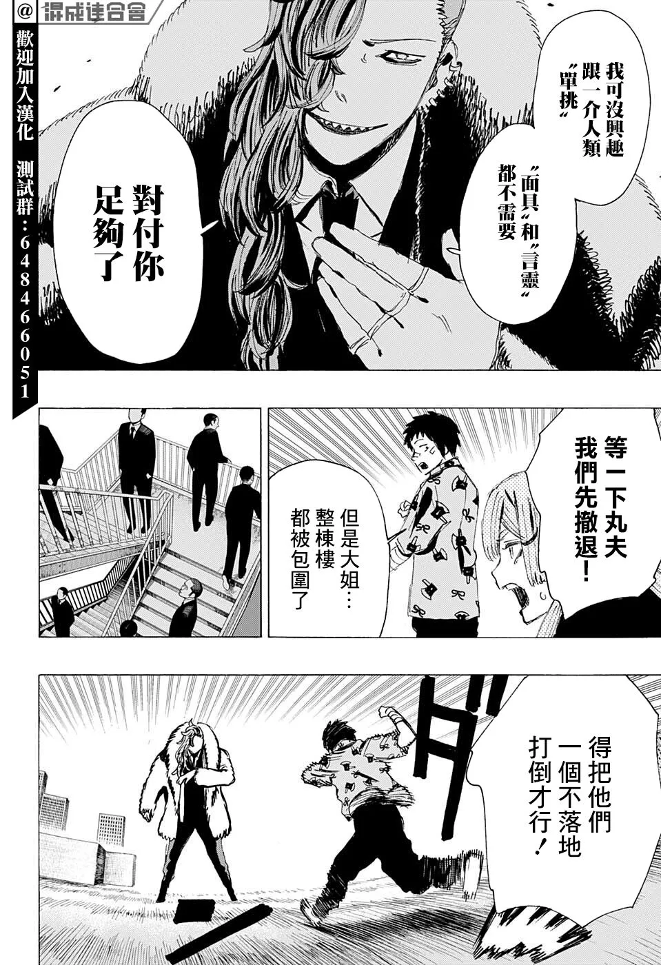 第08话 第2页