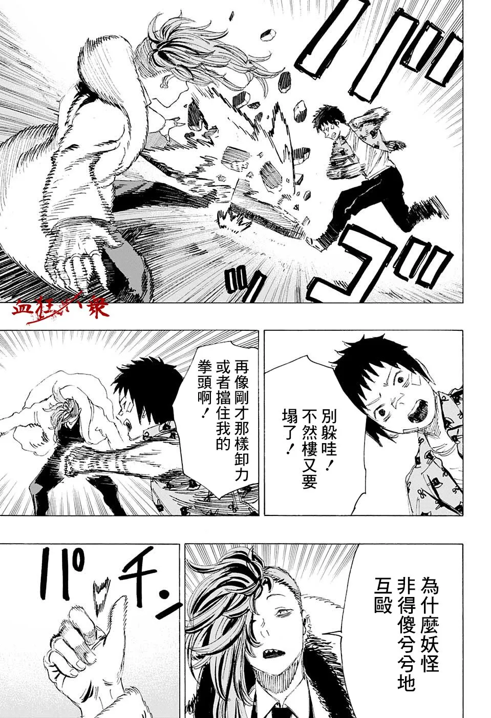 第08话 第3页