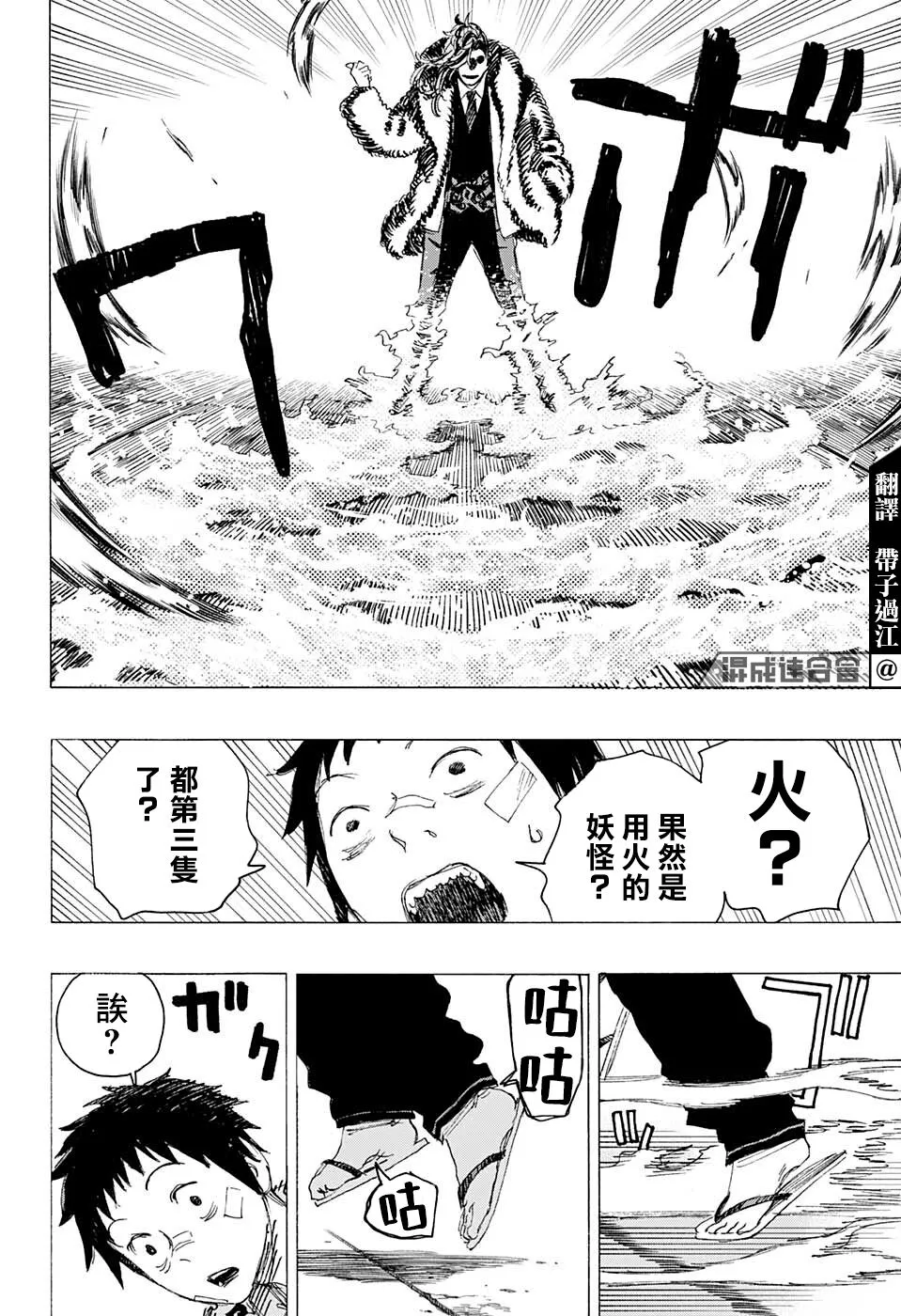 第08话 第4页