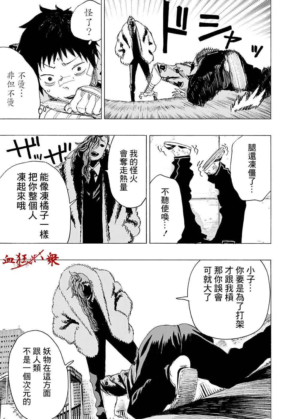 第08话 第5页