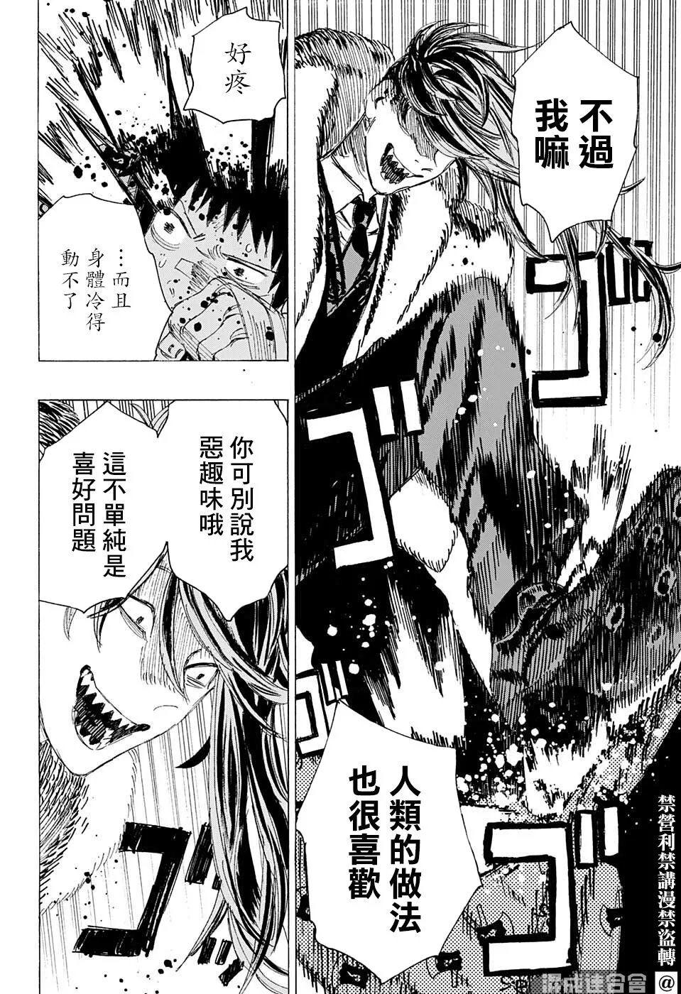 第08话 第6页