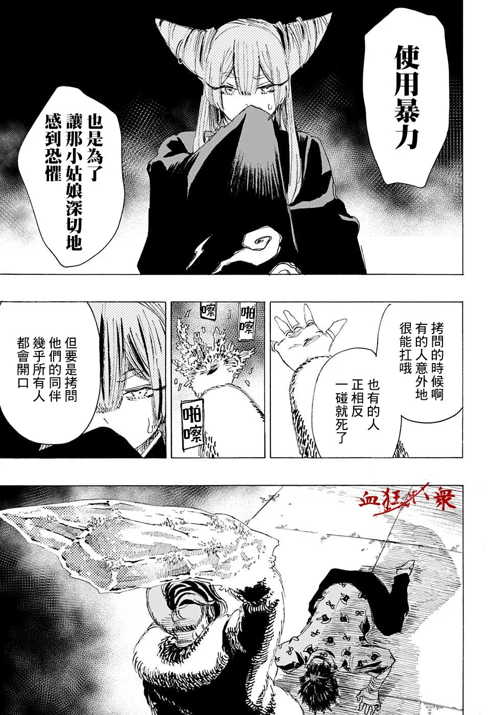 第08话 第7页