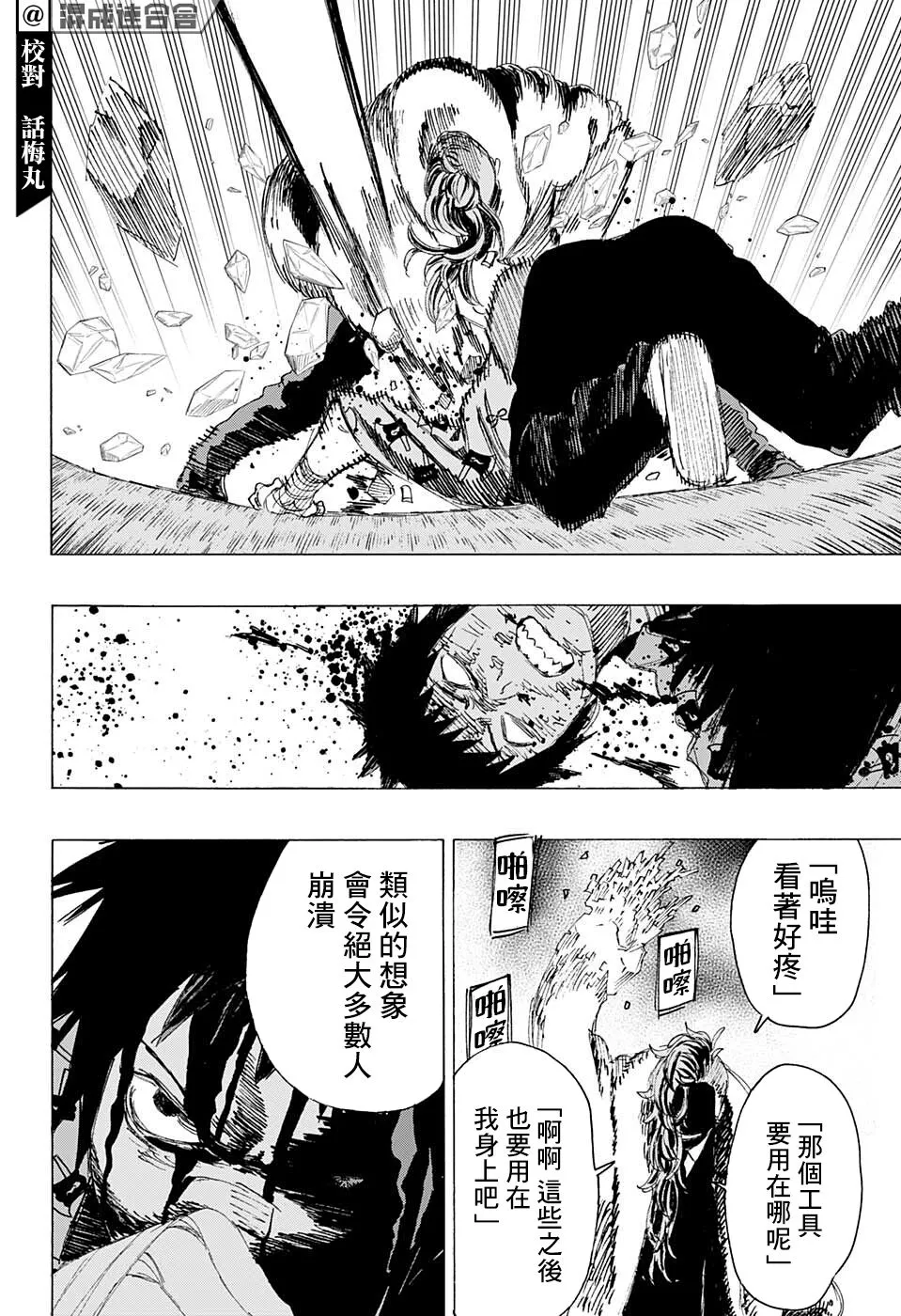 第08话 第8页