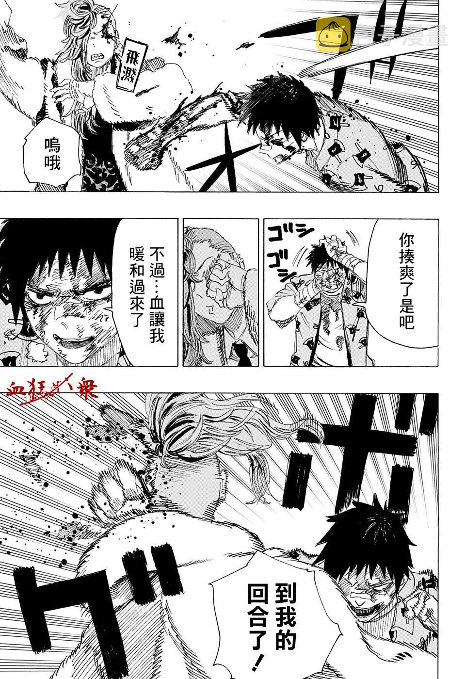 第08话 第9页