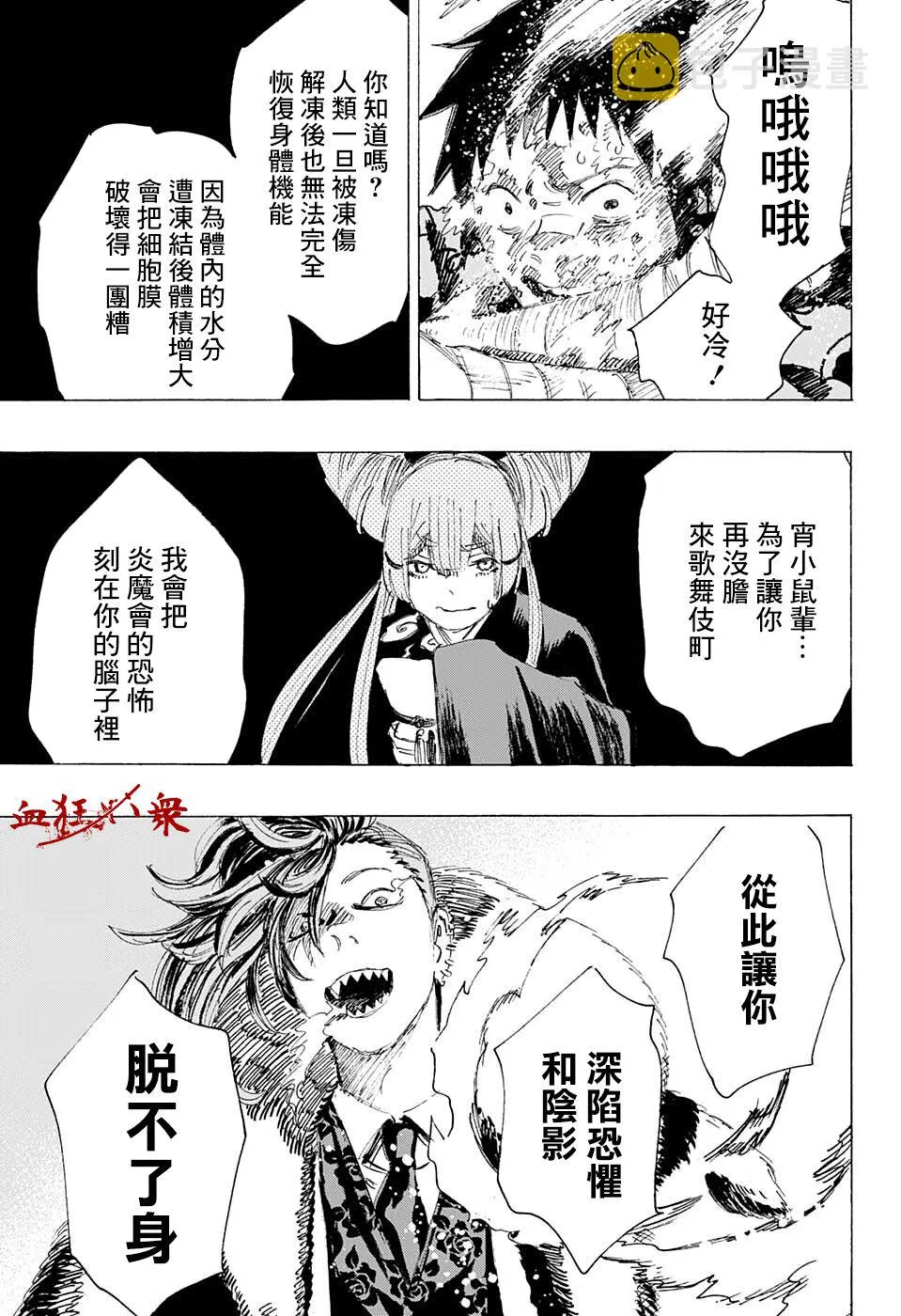 第08话 第11页