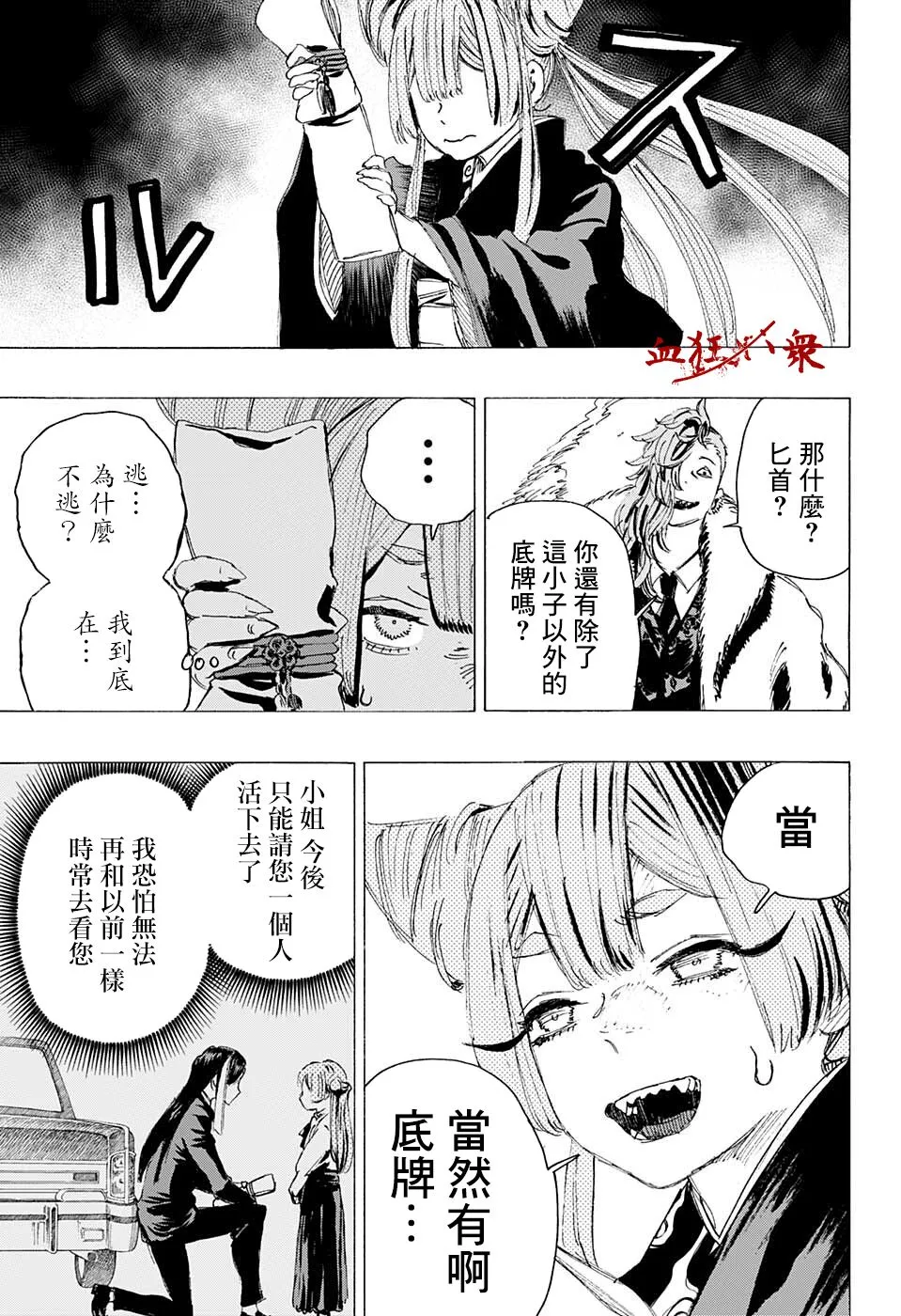 第08话 第13页