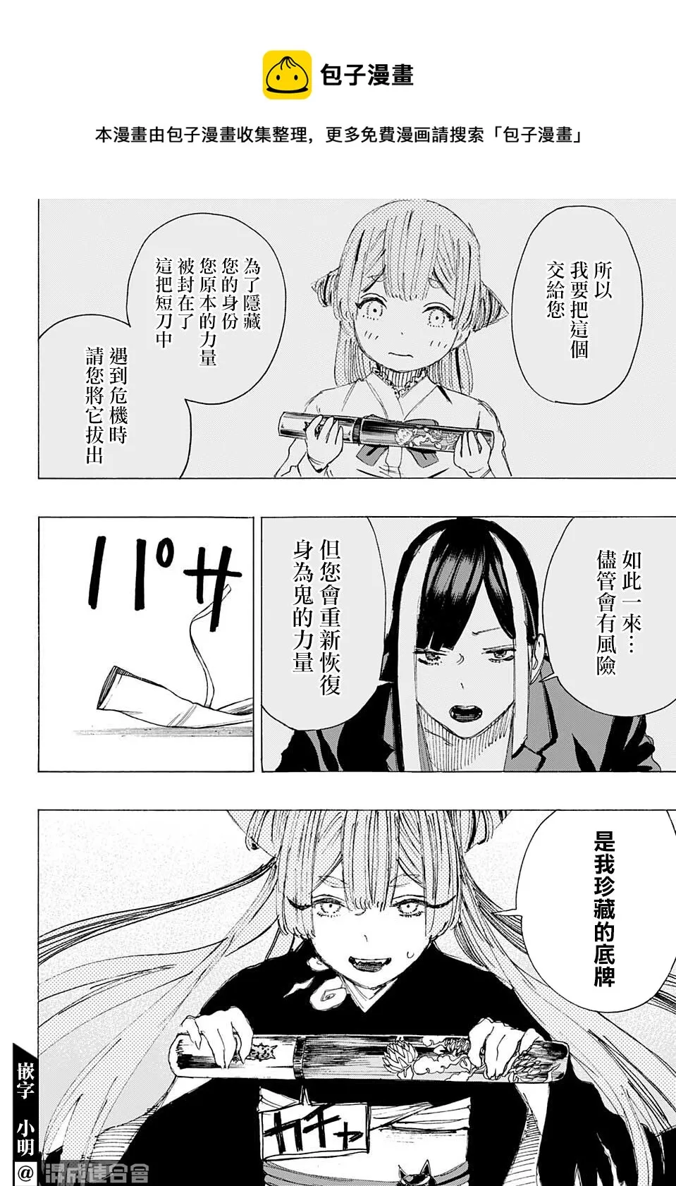第08话 第14页