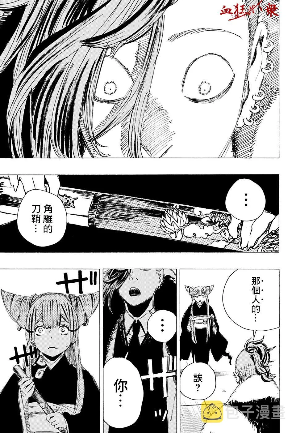 第08话 第15页