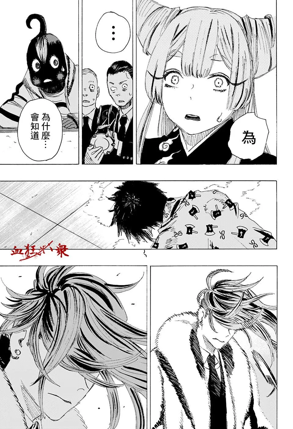第08话 第17页