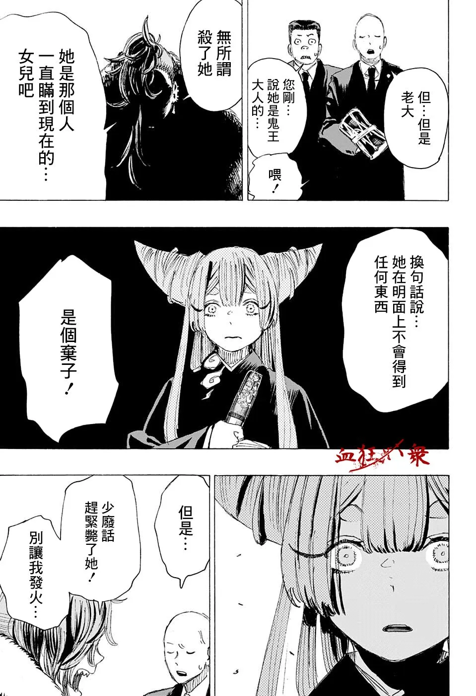 第08话 第19页