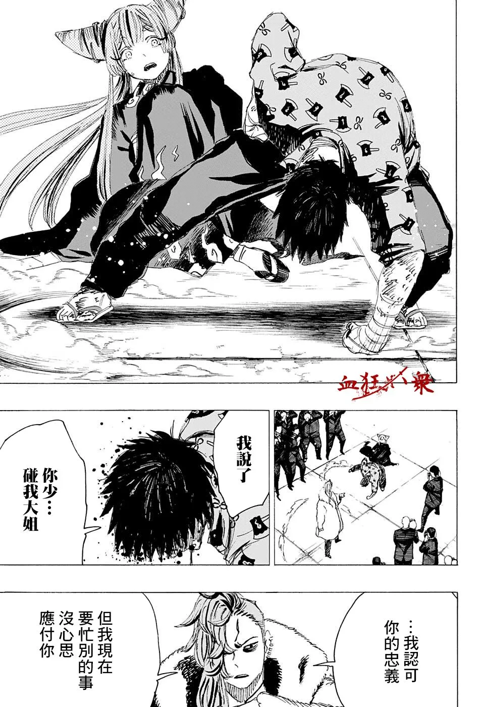 第08话 第21页
