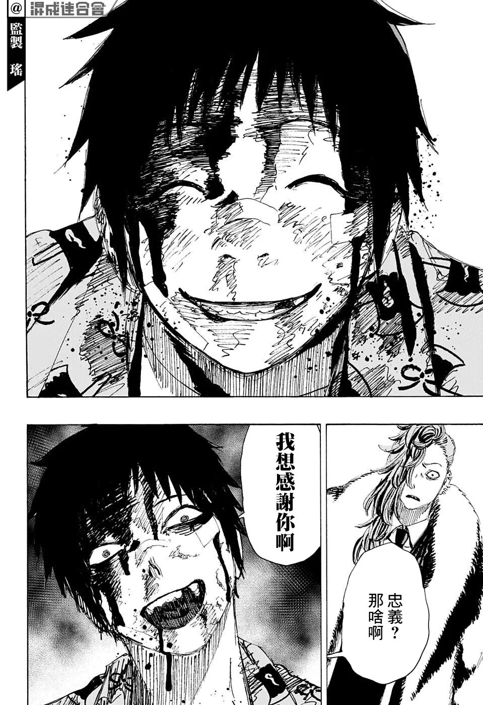 第08话 第22页