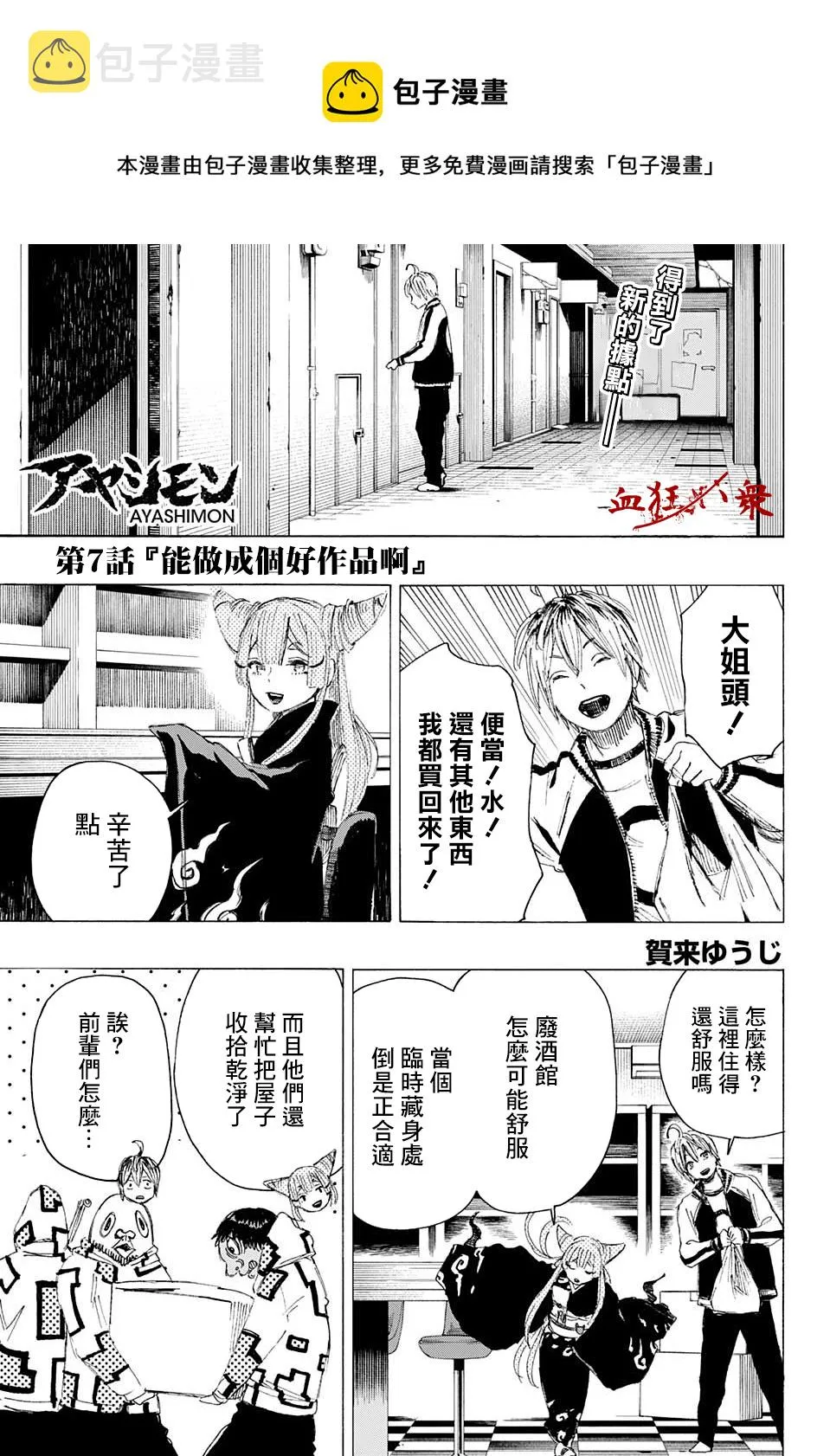 第07话 第1页