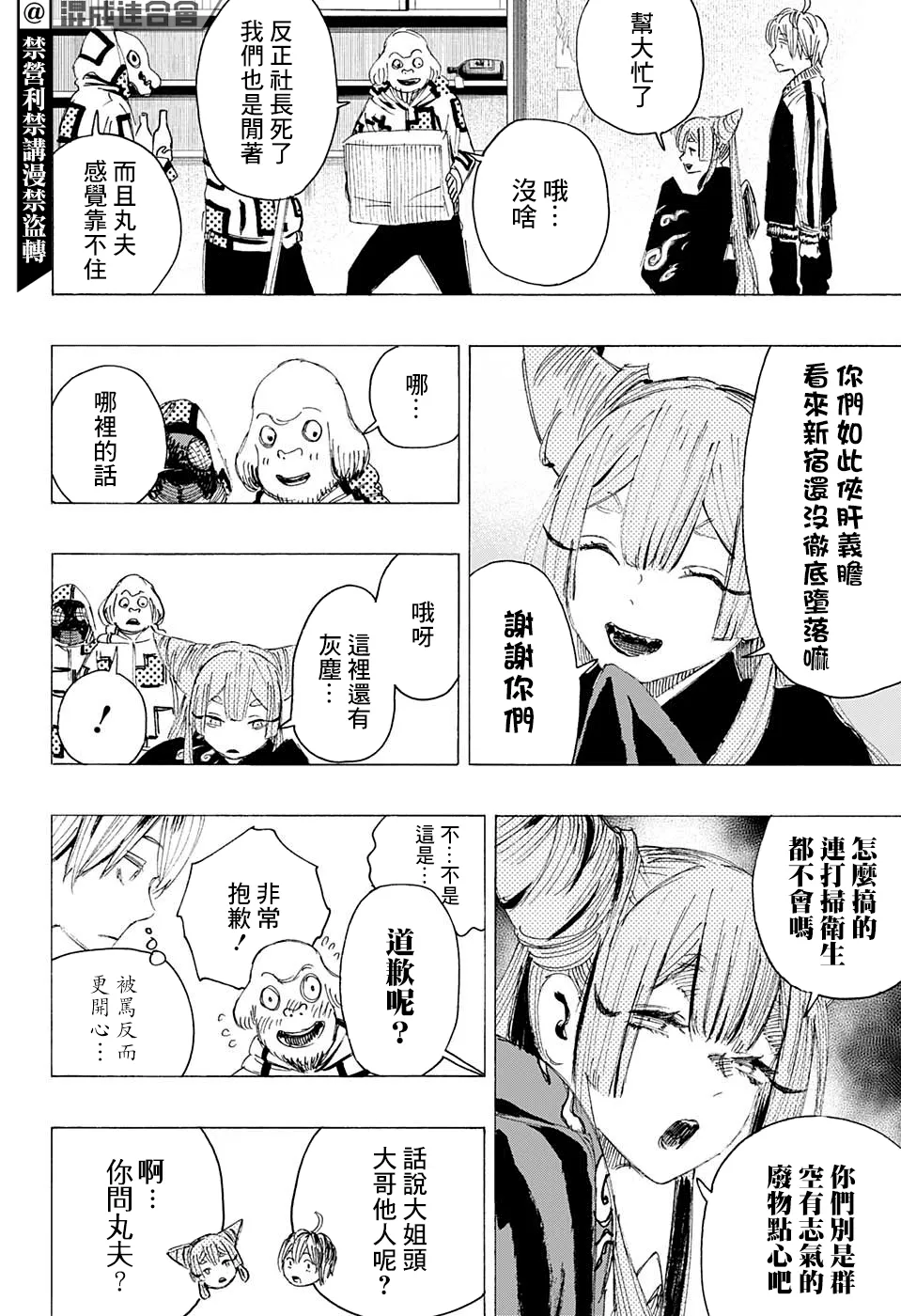 第07话 第2页