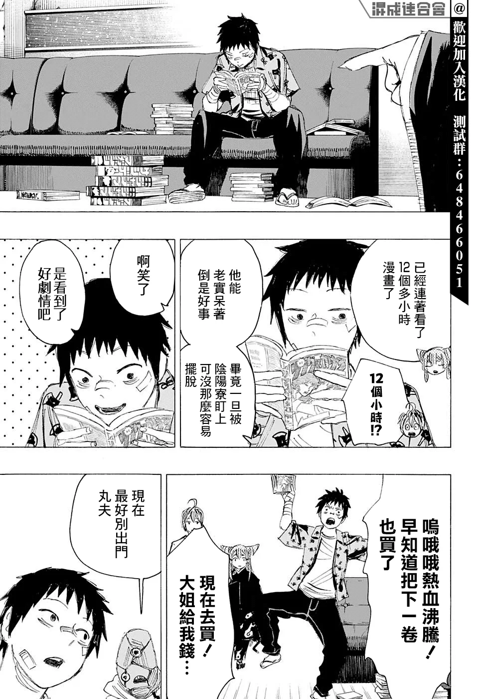 第07话 第3页