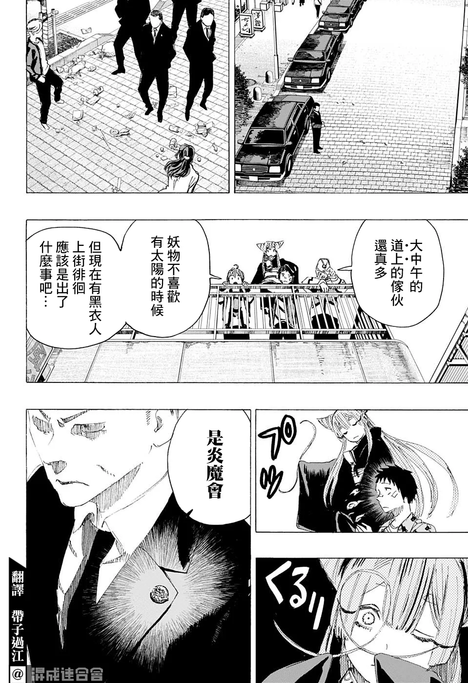 第07话 第4页