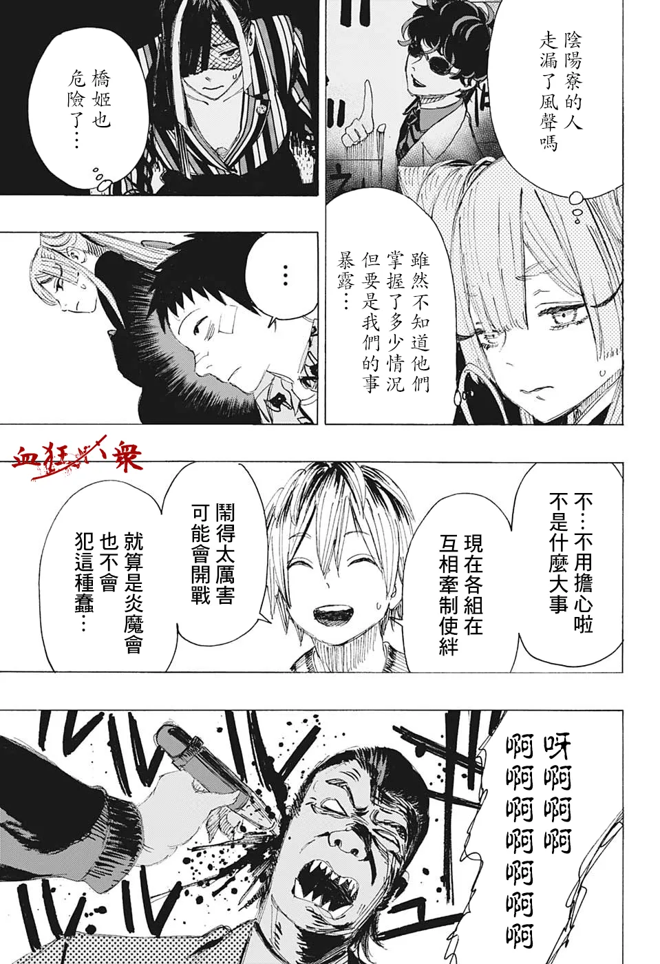 第07话 第5页