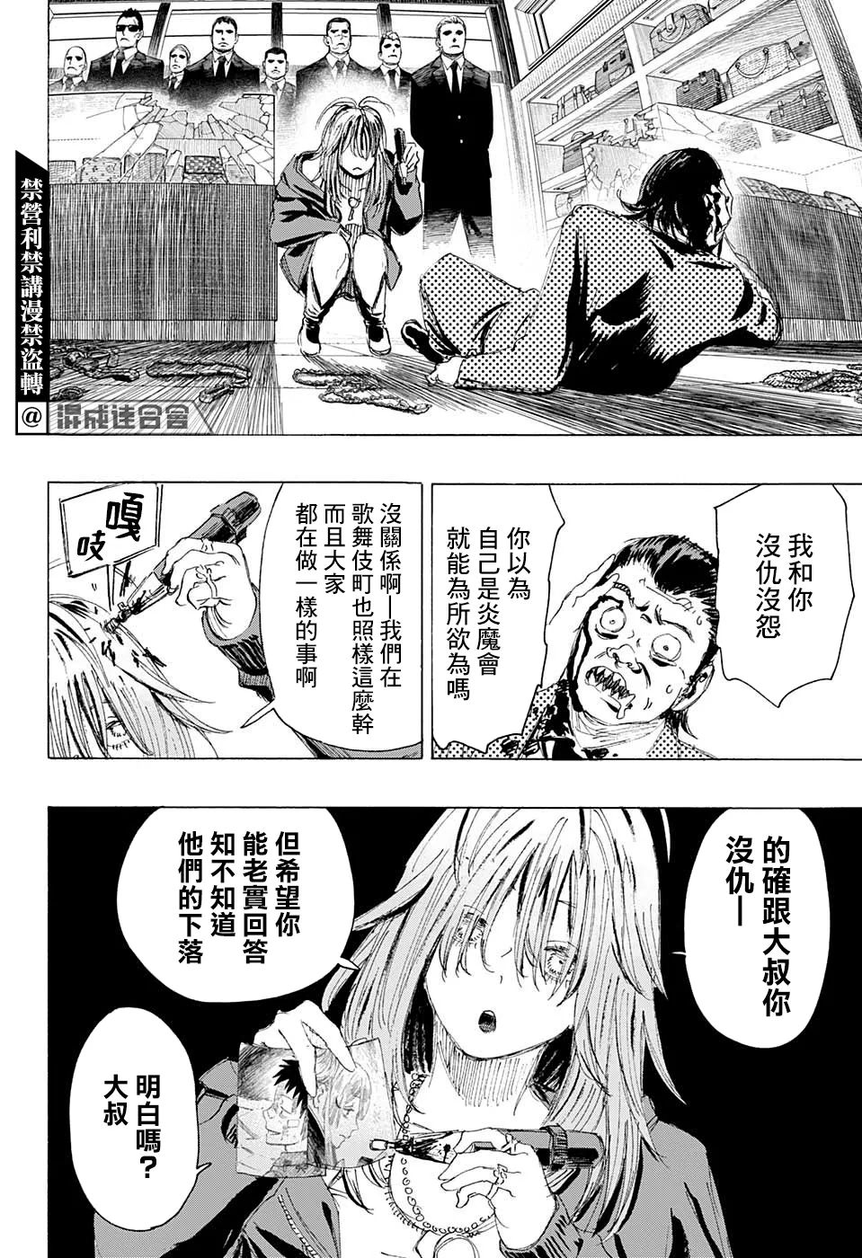 第07话 第6页