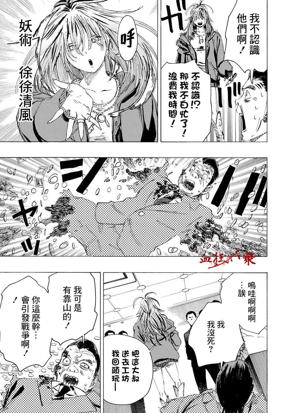 第07话 第7页