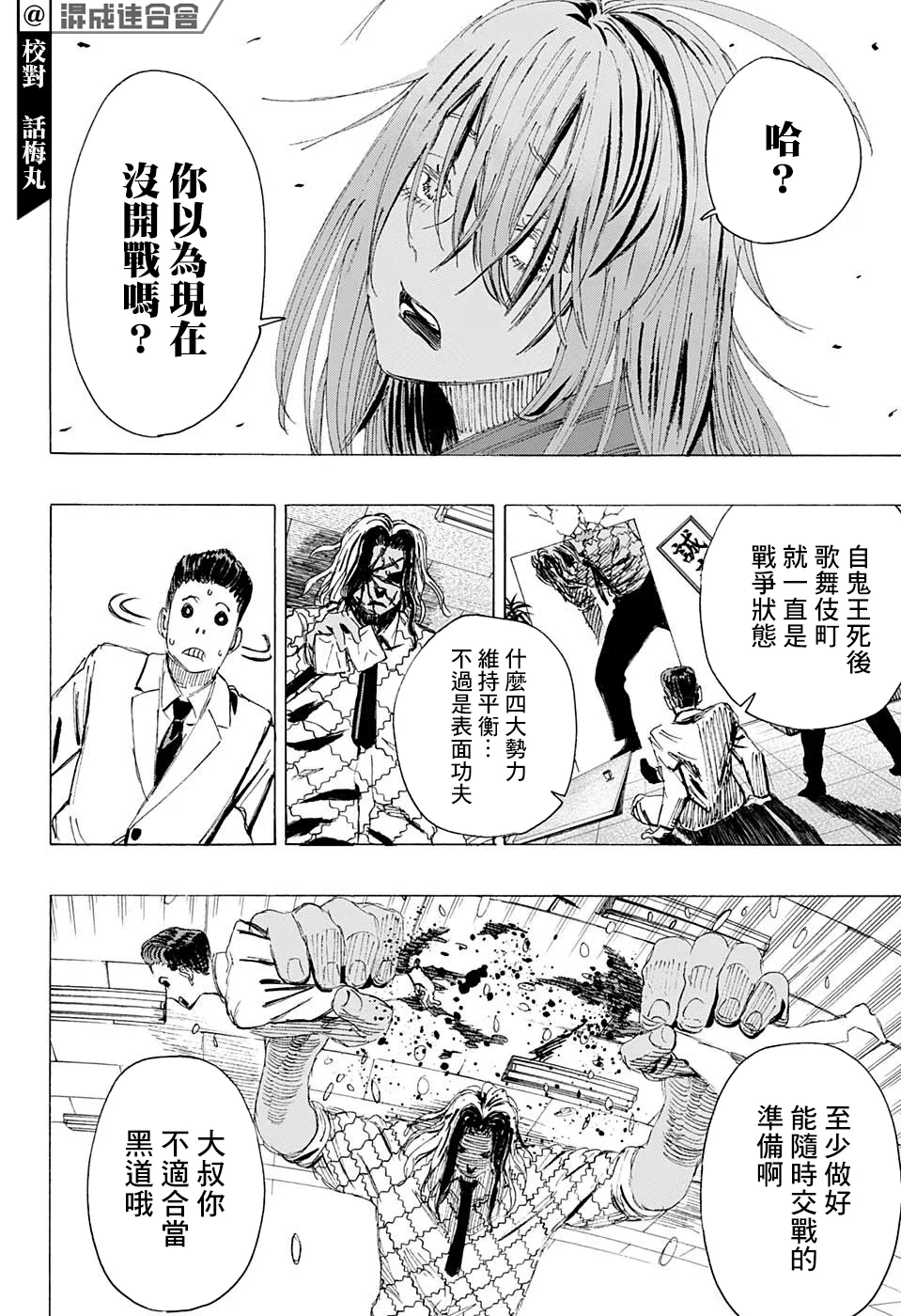 第07话 第8页