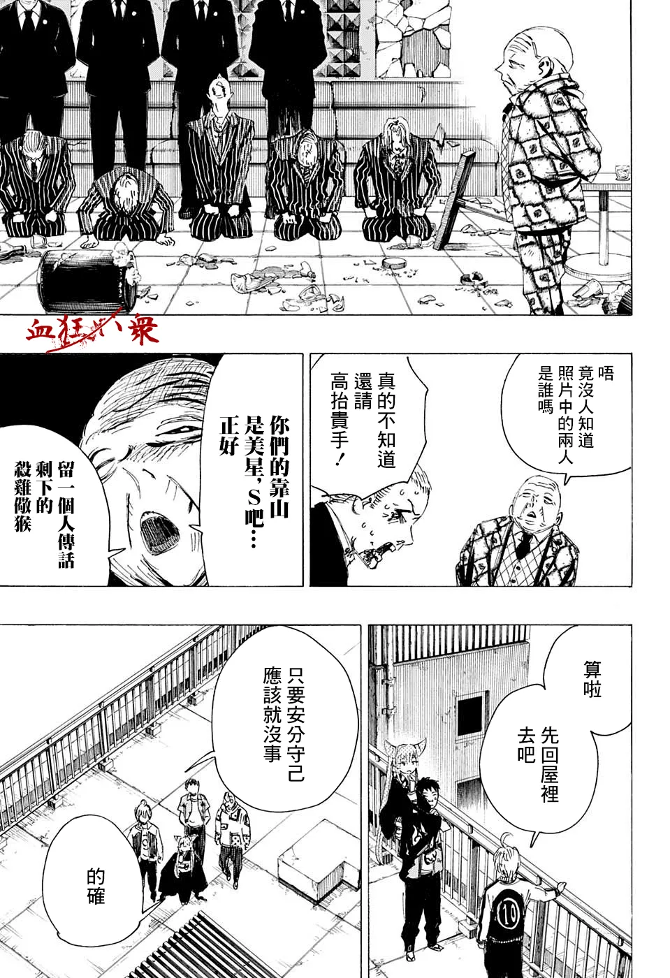 第07话 第9页