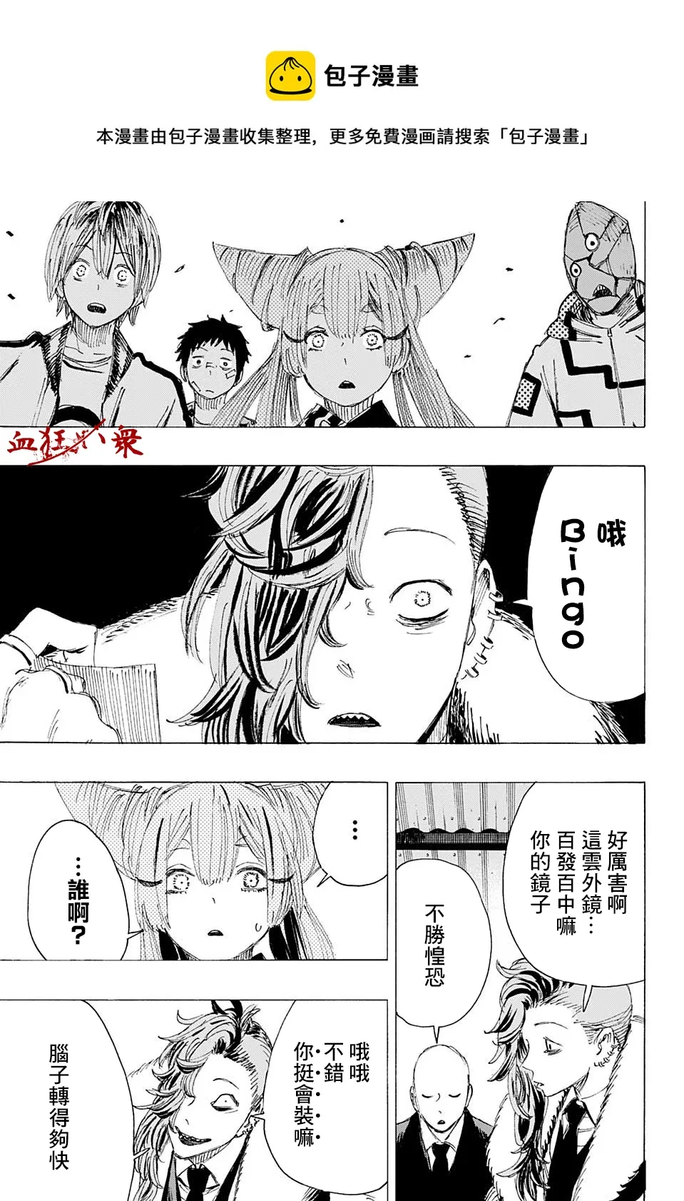 第07话 第11页