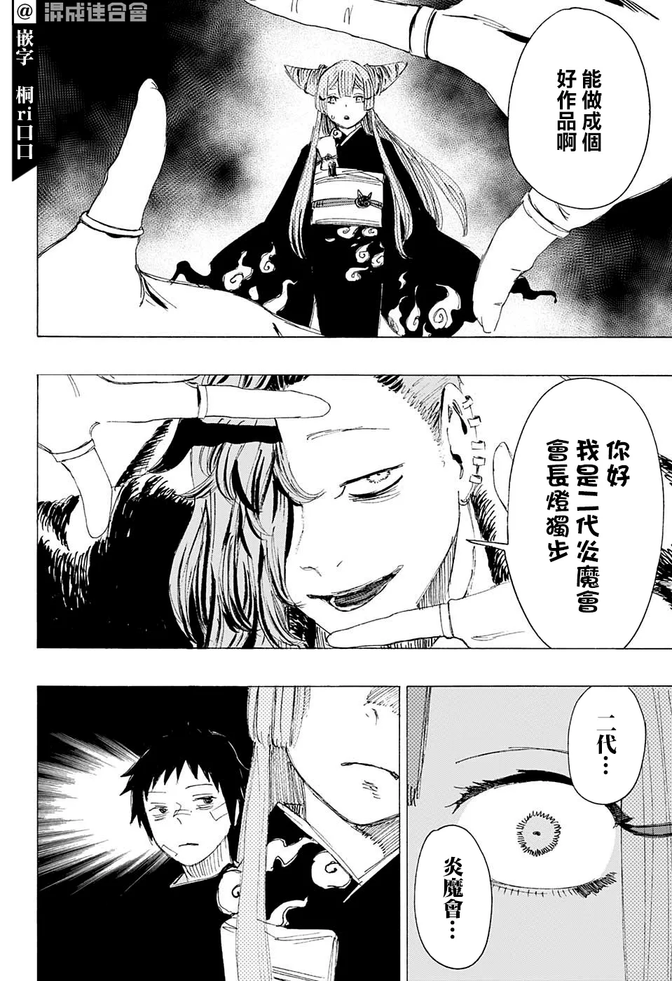 第07话 第12页