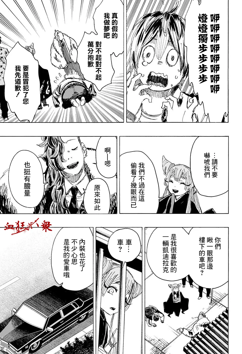第07话 第13页