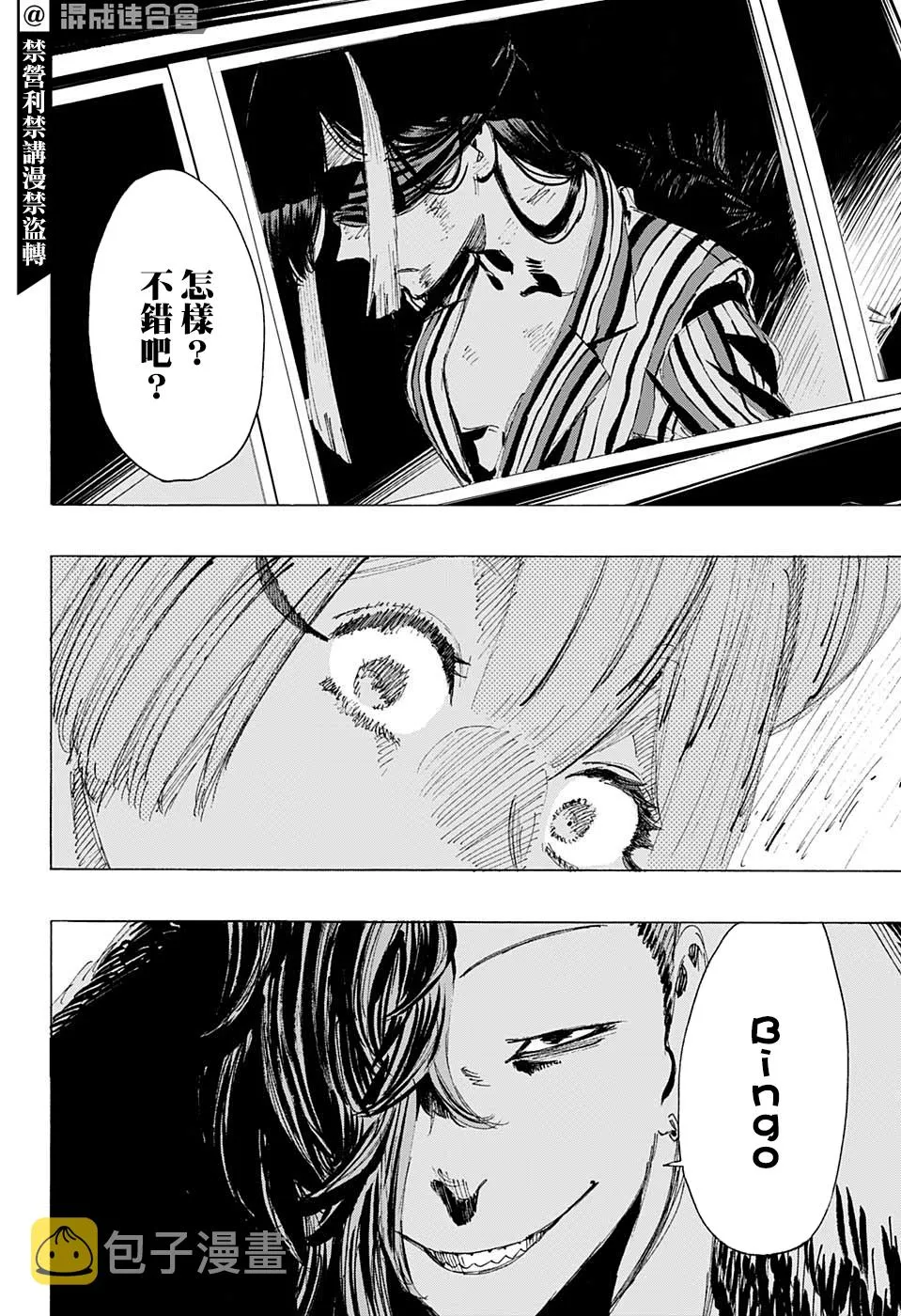 第07话 第14页