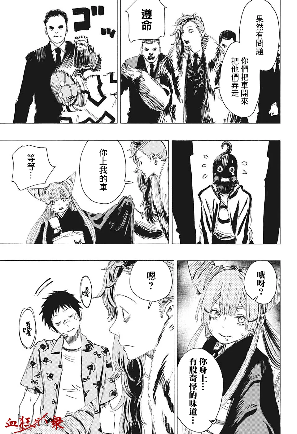 第07话 第15页