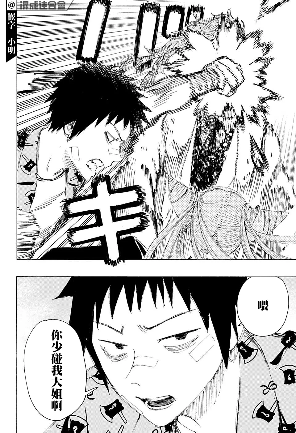 第07话 第16页
