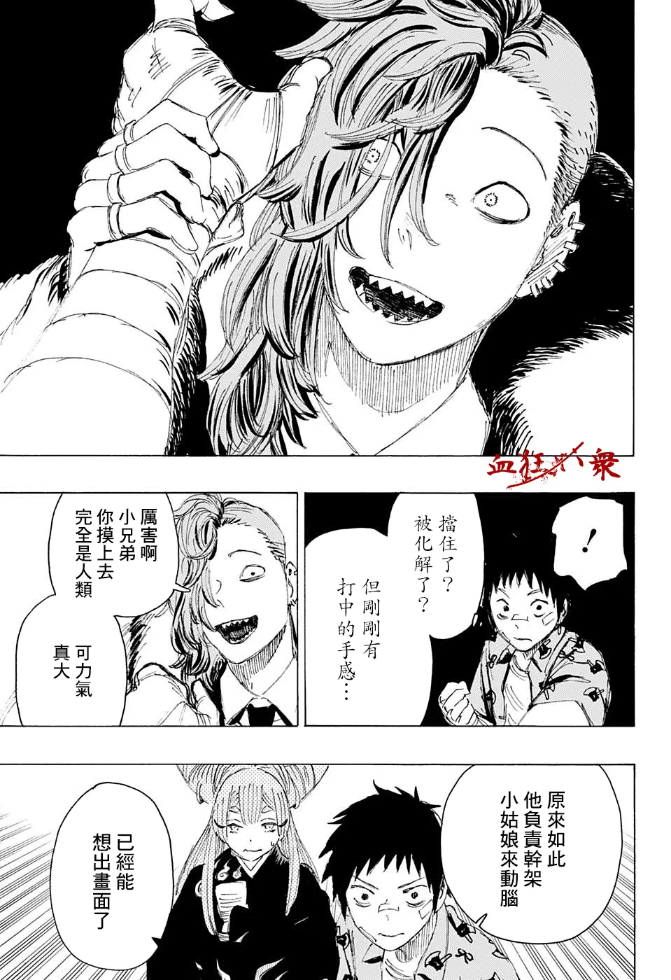 第07话 第17页